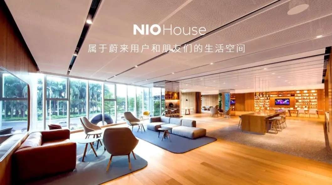 NIO House 官方定位是「屬於蔚來用戶和朋友們的生活空間」,車輛展示只佔其中一小塊